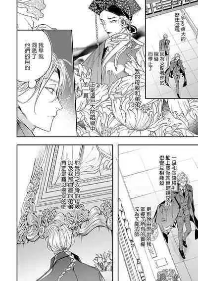 [Seina Anji] World's End Blue Bird | 末世青鸟 Ch. 4-10 + 特典 + 11-13 [Chinese] [Digital]