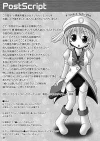 [Aoiro Hakkyou Diode (Fukami)] Koakuma kei Mahou Shoujo Magical Ellie [Digital]