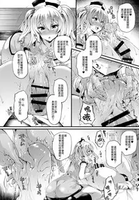 (Houraigekisen! Yo-i! 25Senme) [Mata Ashita. (Oohira Sunset)] Nurse Kashima no Kenkou Chindan (Kantai Collection -KanColle-) [Chinese] [無邪気漢化組]
