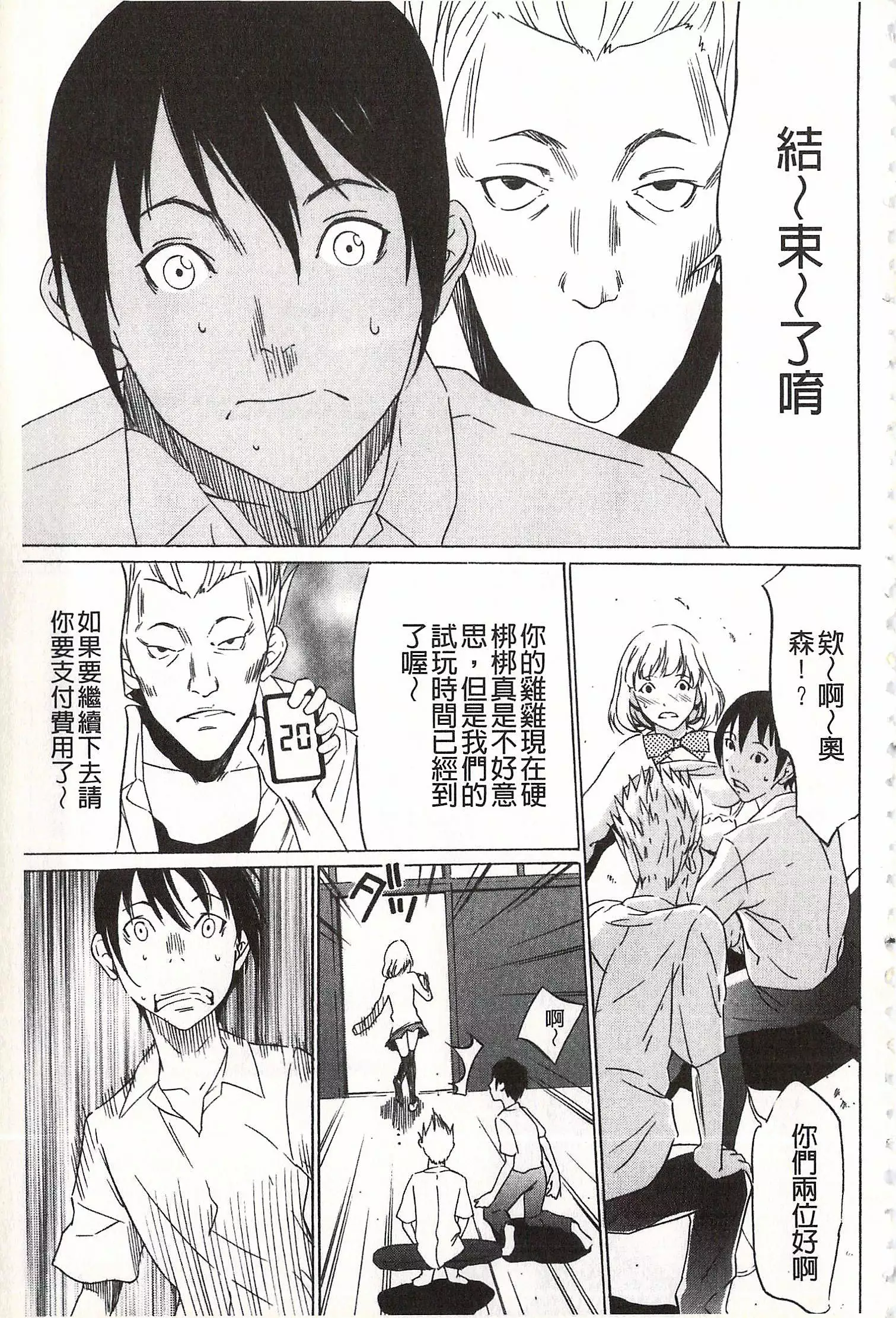 Onirenbo - THE GAME OF HIDE AND FUCK | 鬼畜捉迷藏