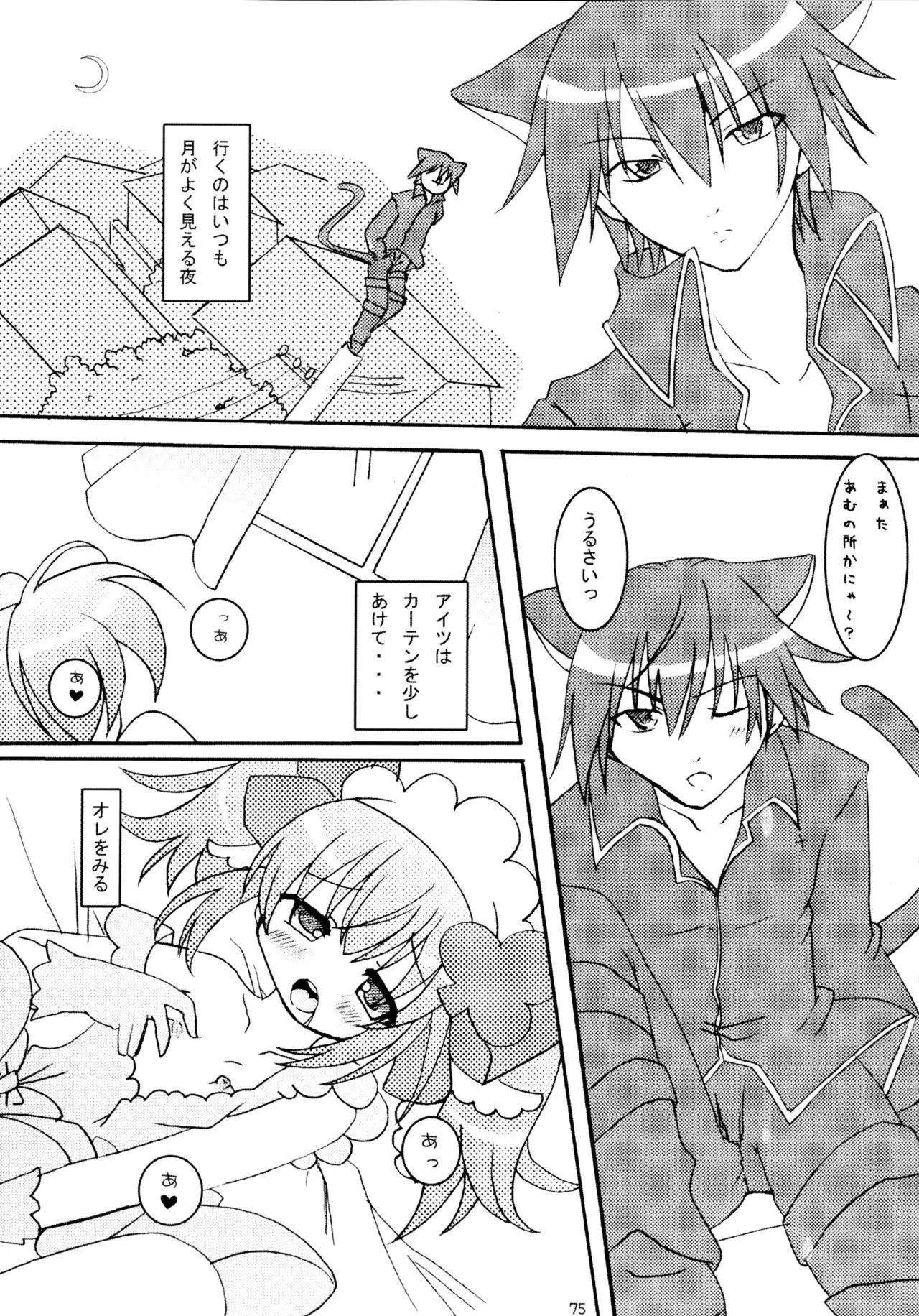 Shugo Shugo! Soushuuhen