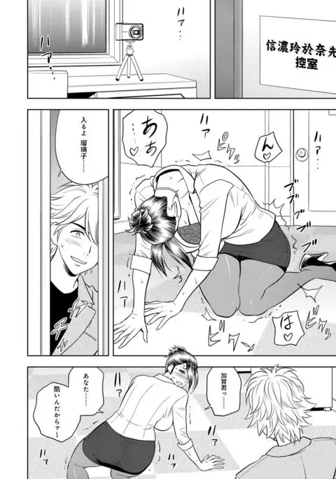 COMIC Magnum X Vol. 25