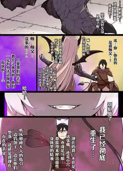 Gargoyle no Noroi | 石像鬼之咒