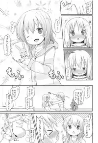 (C95) [Netekuras (Lolisin)] Moshikashite, Chino-chan Onesho Shichatta no?? 1x2x (Gochuumon wa Usagi desu ka?)