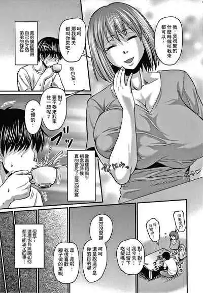 Kore wa Uwaki ja Arimasen