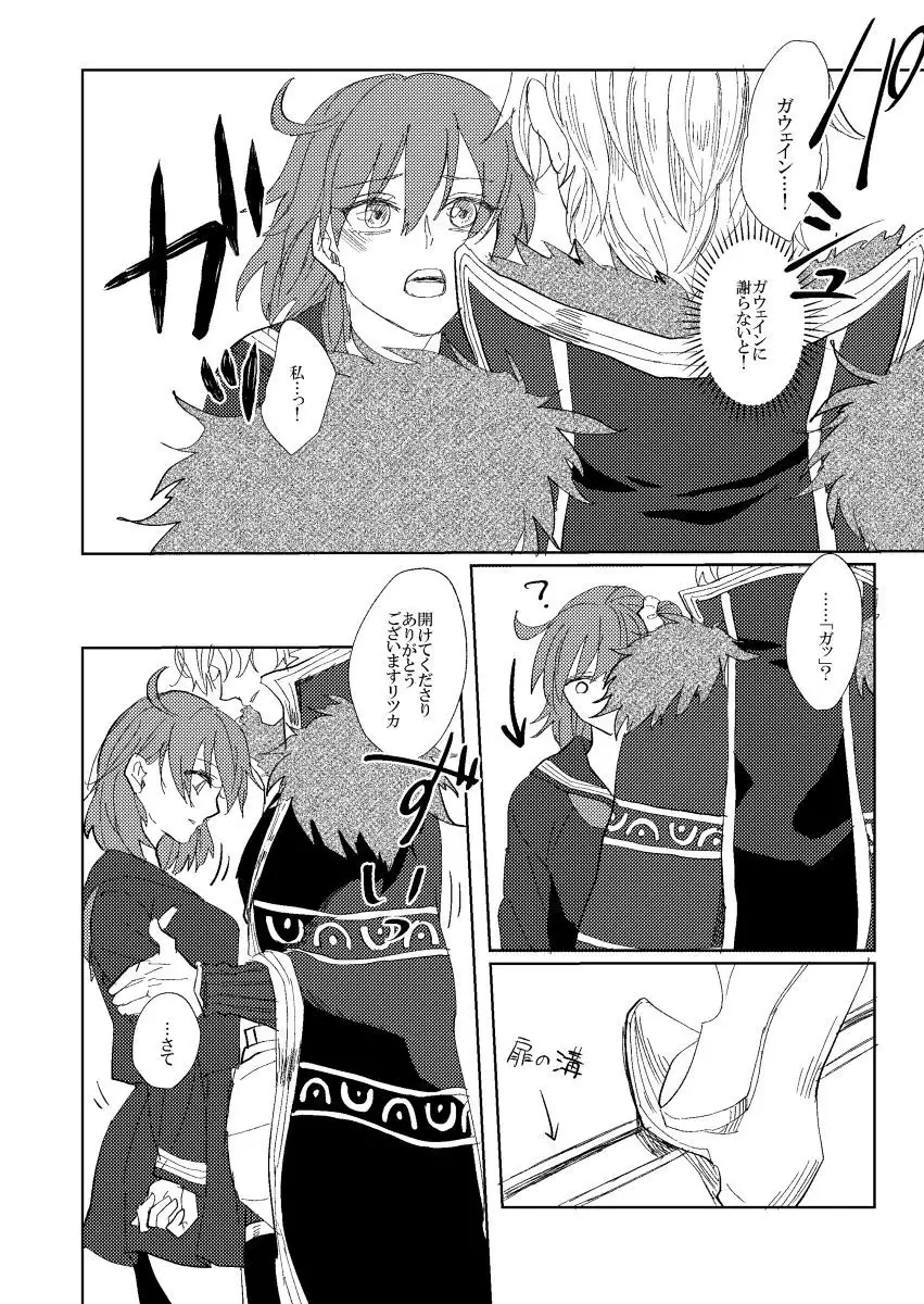 gau~e guda R 18-pon sample