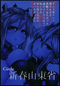 [Shinshunshantonshou (Bukatsu)] Micchaku!! Chaldea Cosplay Sex 24-ji!!! ~Mesubuta Yariou Fusai Choukyou Kaihatsu Hen~ (Fate/Grand Order) [Digital]