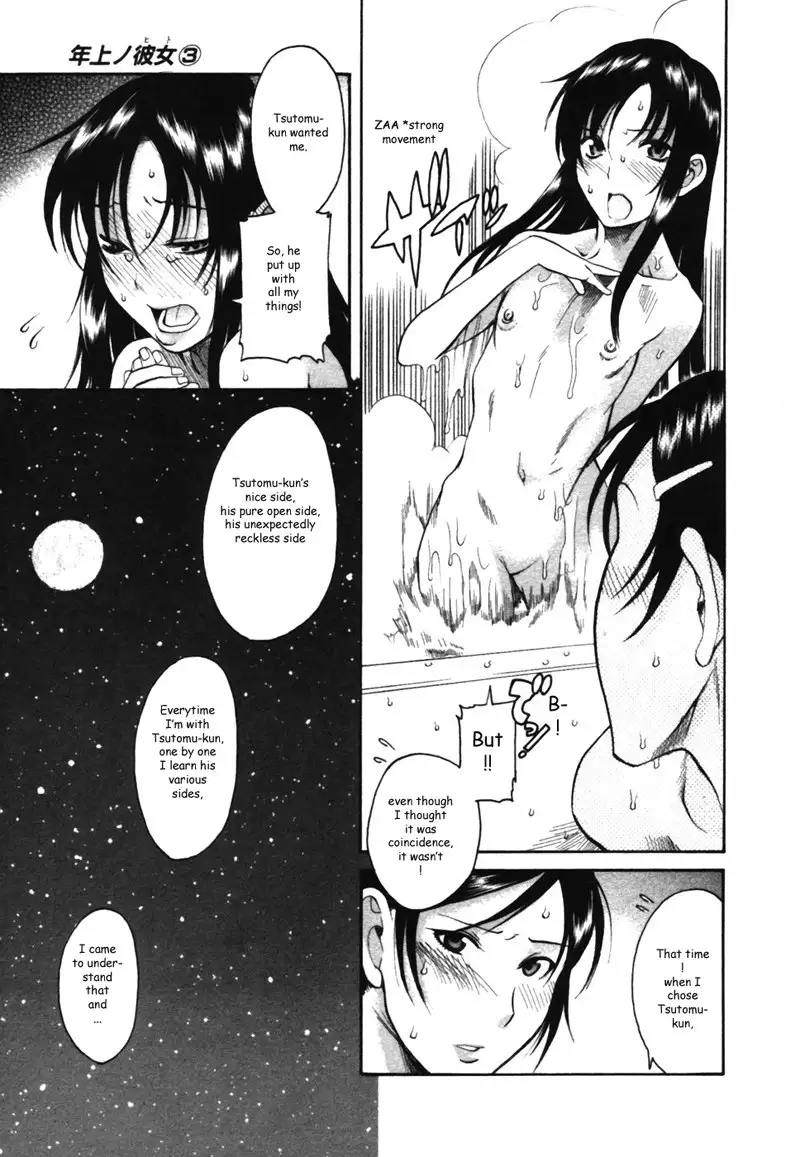 Toshiue No Hito Vol2 - Case12