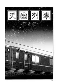 [Eiri Kiku] Kimusume Tengoku 1