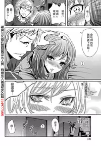 [Miyahara Ayumu] Kareshi Nante Iranaikedo H ga Shitai! Ch. 1-6 [Chinese] [樱翼汉化组]