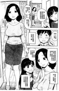 [Karma Tatsurou] Fushidara Biyori [Chinese]