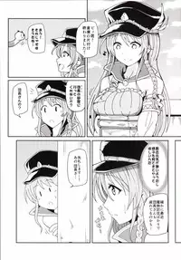 (SC2015 Autumn) [Yuunara Kakumei (Arito Arayuru)] Guraero! 3 Chain (Granblue Fantasy)