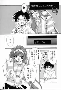 [Shikage Nagi] Angel Song