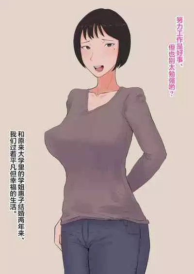 Moshi Tsuma wo Shokushuseibutsu ni Netorasetara