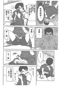 (Yarou Fes 2012) [Seiryoukei Inryousui (Hawa)] Sensei to, Ore. [Chinese] [黑夜汉化组}