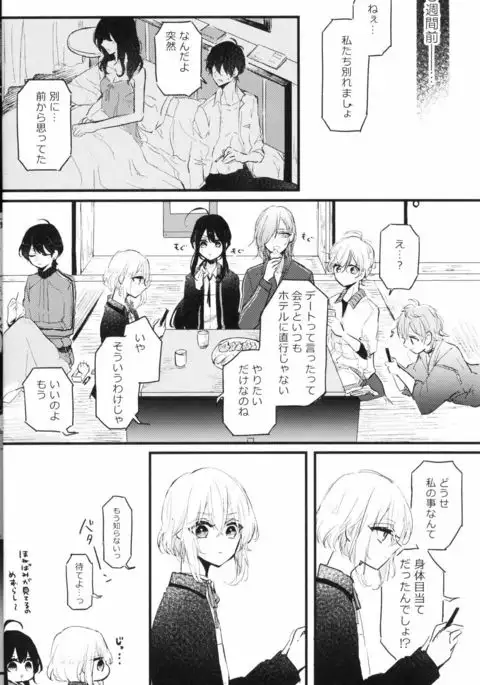 Ore wa Mikazuki no Karada Meate nanka ja Nai