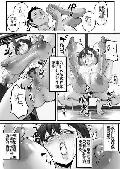 [Baku-π-dou (Kuchi VE)] Netorare Kaa-san - Kaa-san ga Aitsu no Nikubenki ni Natta Hi 2 | 我的妈妈变成了那家伙的肉便器...2 [Chinese] [KOKORO个人汉化]