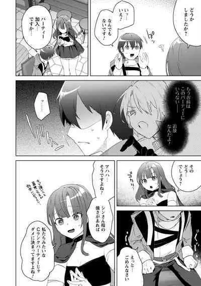 Bakunyuu-tachi ni Tsuihousareta ga Modore to Iwaretemo, Mou Oso...... Modorimashuuu! (RAW)1-7.5