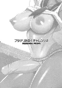 Futanari Milk Challenge 2 | 迫真水泳部・扶她的里技―第二章