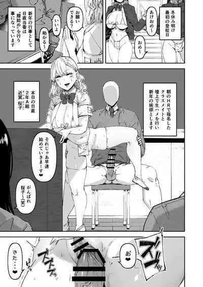 [Mandara Ryuuseigun (Signo Mandara)] Nicchoku wa Micro Bikini de 2 ~Sukebe na Kakko de Seishori Katsudou~ [Digital]