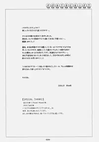 [Rocket Nenryou 21 (Aki Eda)] BLACKOUT (Zettai Karen Children)