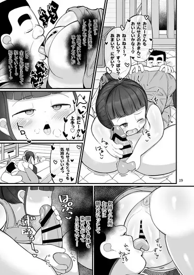 Black Kigyou Tsutome no Ore ga Ochinchin Hoikuen de Akachan ni Naru Made no Hanashi