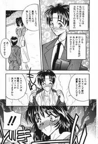 [Aura Seiji] Mayoeru Kohitsuji