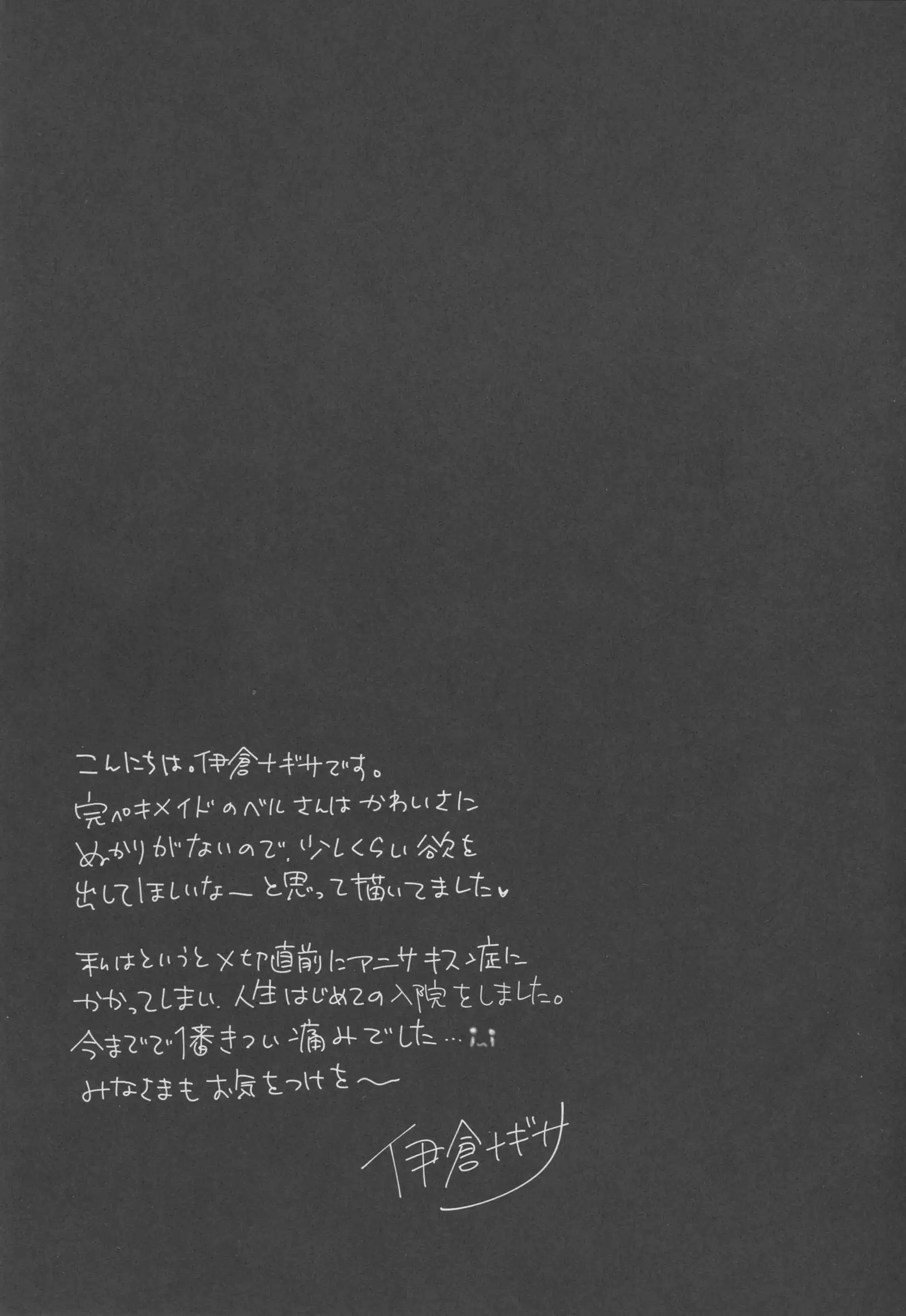 Sokubaku Belfast - Belfast tie me down.