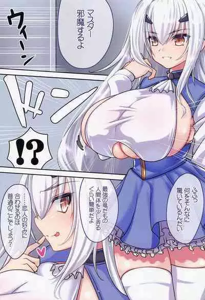 Yousei Chibusa Ryouiki Morgan le Fay