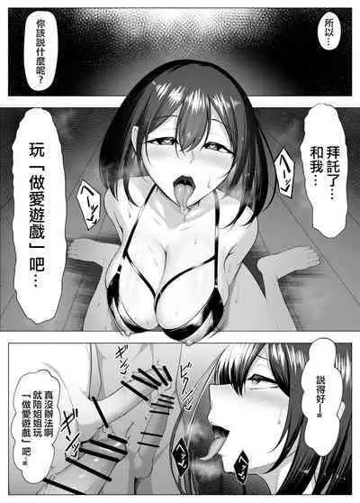 Ore no Dojikko Osananajimi ga Erogaki-domo no Seiyoku Shoriki ni Sareru Hanashi.