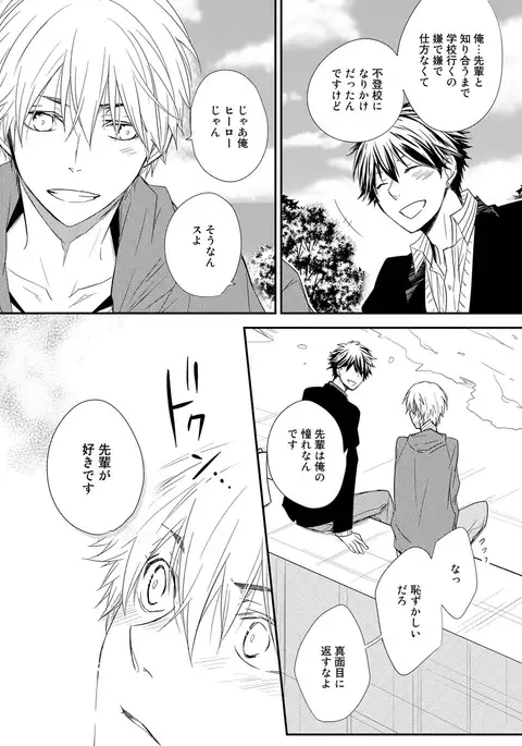 Itsudemo Kimi ga - Anytime You're...