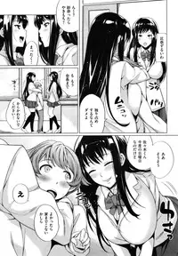 COMIC Shitsurakuten Vol.50 2012-12