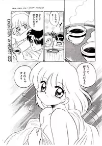 [Hidiri Rei] Shinzou Jinrui Popoko-chan Kidou-hen - Neo Creative Humankind Popoko Chang .1