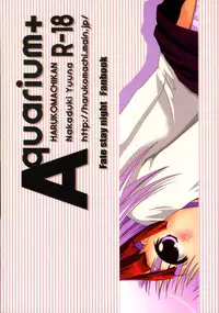 (C70) [Harukomachikan. (Nakazuki Yuuna)] Aquarium+ (Fate/stay night)