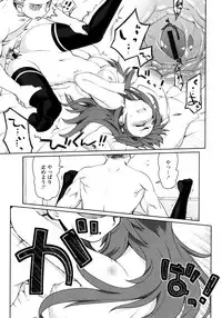 [Kogaku Kazuya] Nagomi Wakan