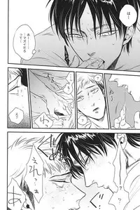 (SPARK10) [Ranchiki (akabeko)] bumpkiss (Shingeki no Kyojin)