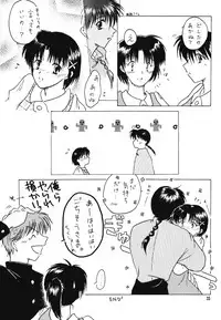Yell 2 (Ranma 1/2)