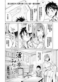 [Dhibi] Usui Honmitain (COMIC X-EROS #63) [Chinese] [沒有漢化] [Digital]