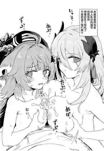 Kaii Taiji-tai Uraaka Katsudo Kiroku