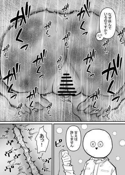 Rachi Choukyou Service Nyoudou Kaihatsu Hen