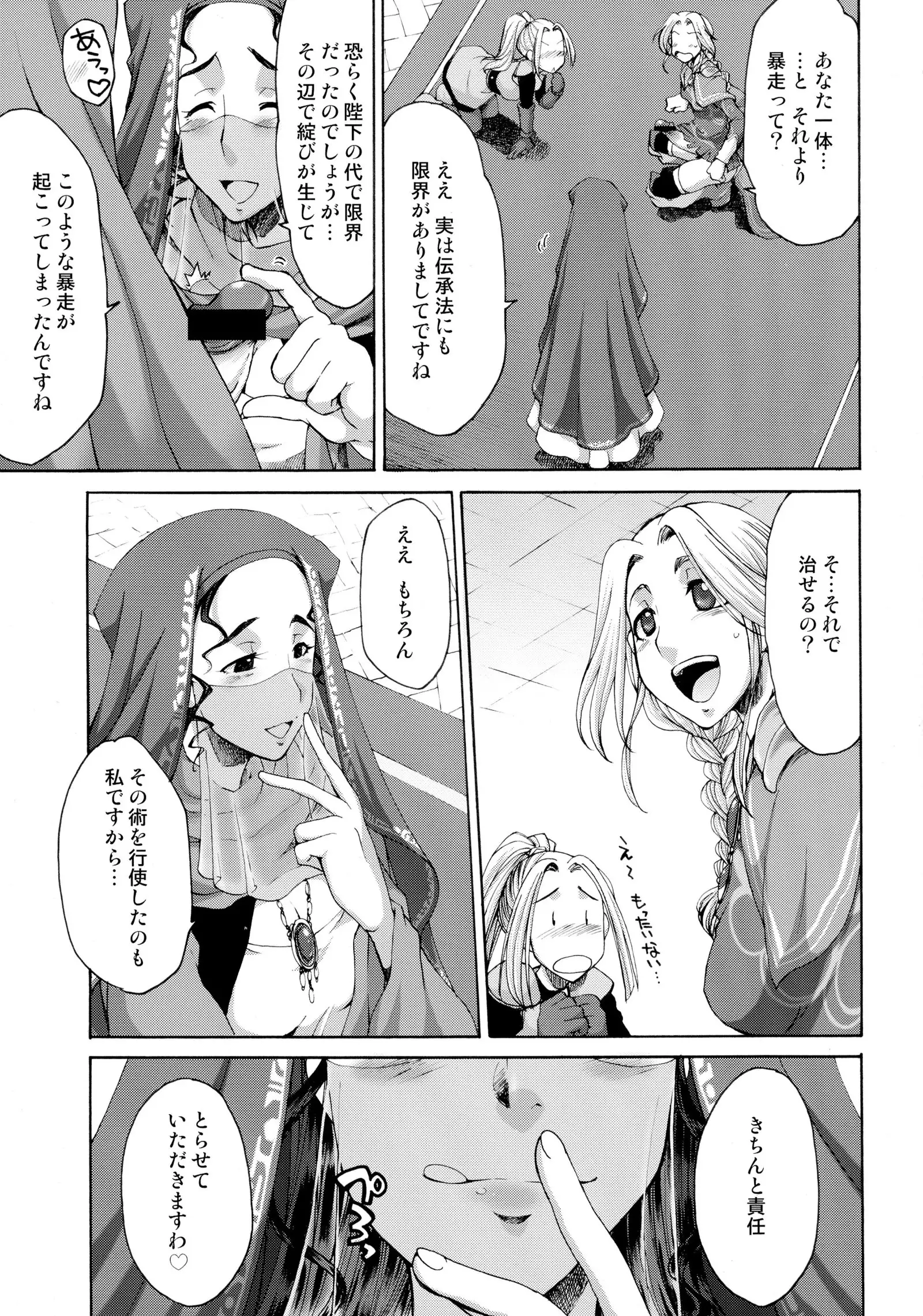 Komakasugite Tsutawaranai Ero Doujin Senshuken Haru no Nijikan SPECIAL