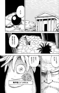 [Zukaishiki (Kaito Shirou)] Marine Stimulation 3