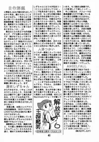 (C59) [Fujiko Fujio FC Kurosawa Kei (Kurosawa Shouhei, Arihara Sei Hiroshi)] Kokoro no Kaihouku 6 (Doraemon, Esper Mami)