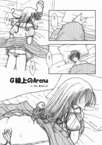 (C62) [EROKAIDA (Various)] Reikunaba Niku no Koushin (Dragon Quest IV)