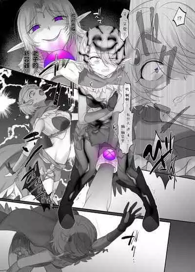 Nikutai Dorobou no Udewa / Aisha Hen, Emily Hen