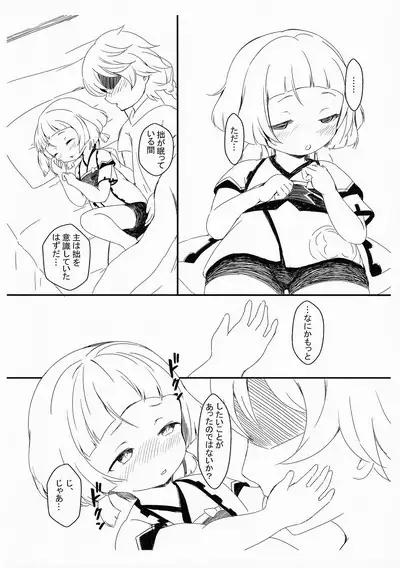 Yappari Tabibito wa Sayu-chan ga Suki!