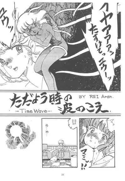 (C29) [Molten Club (Aran Rei)] Washi Jaa!!