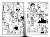 [Nakami Yoshikage] Hokenshitsu e Ikou!