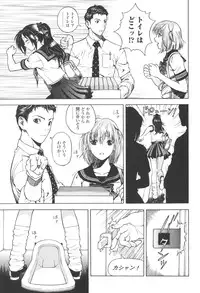 [U-Jin] Angel - The Women Whom Delivery Host Kosuke Atami Healed Vol.03