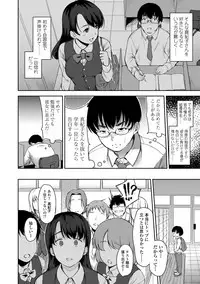 [sugarBt] Ai ga Nakutemo Ecchi wa Dekiru! - Even if There is No Love You Can H! [Digital]